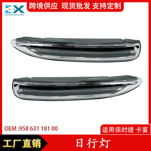 ไฟวิ่งกลางวันแบบ LED สำหรับรถ Porsche Cayenne ปี 2011-2014 ซ้ายและขวา รุ่น 95863118100 - Product Image 4