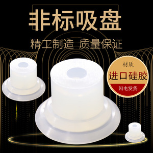 Vacuum Suction Cup Industrial Pneumatic Silicone Rubber Anti-Wear Soft Pad Single Unit - Product Image 5