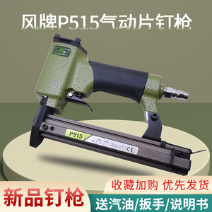 Fengpai Pneumatic Stapler P515 Manual Nail Gun For Photo <b>Frame</b> <b>Mounting</b> - Product Image 5