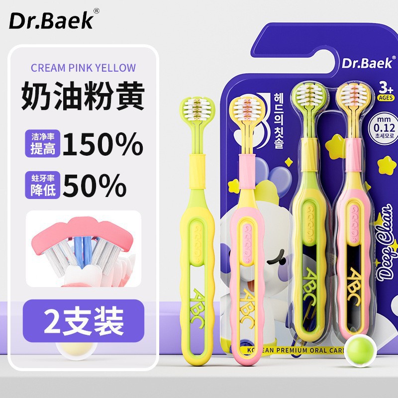 Lot de deux brosses à dents pour enfants à trois têtes - bleu