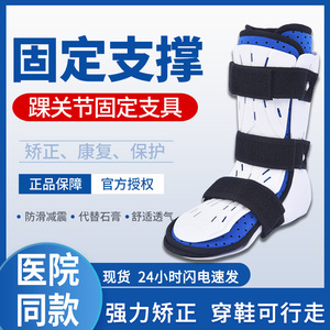 Ankle Joint Fixation Brace <b>Stabilizer</b> For Fractures Sprains Rehabilitation Support Unisex Composite Fabric - Product Image 4