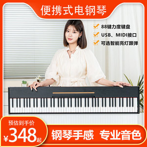 เปียโนดิจิตอลอัจฉริยะ 88 คีย์ พร้อมระบบตรวจจับความเร็ว คีย์บอร์ดไม้แท้ เปียโนอิเล็กทรอนิกส์ระดับมืออาชีพสำหรับใช้ในบ้าน - Product Image 5