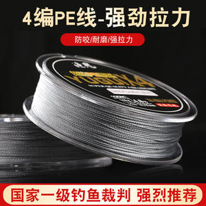 Línea de pesca trenzada Yugui X4 de 100 m, 6.0 de alta resistencia, línea principal para pesca en mar y con señuelos. - Product Image 4