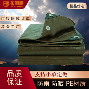 Ruigu Huizhong Pe Tarpaulin 130g Olive Green <b>Waterproof</b> <b>Sunscreen</b> Antiaging Outdoor Cover - Product Image 3