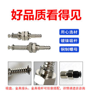 Myotoku PFG Miniature M5-L28 M5-L33 Piezas Neumáticas Robots Industriales Boquillas de Succión Ventosas de Vacío Accesorios Neumáticos - Product Image 2