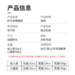 Neck Warmer For Kids Autumn Winter Warm Outdoor Cycling Mountain Climbing Sports Multi Functional Solid Color 30cm Length - Product Image 1