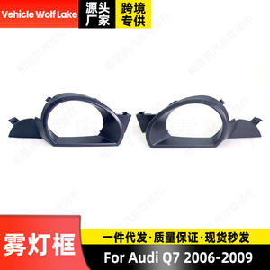 Bezels de phares antibrouillard pour Audi Q7 2006-2009, garniture ABS à clipser, côté droit et gauche - Product Image 5