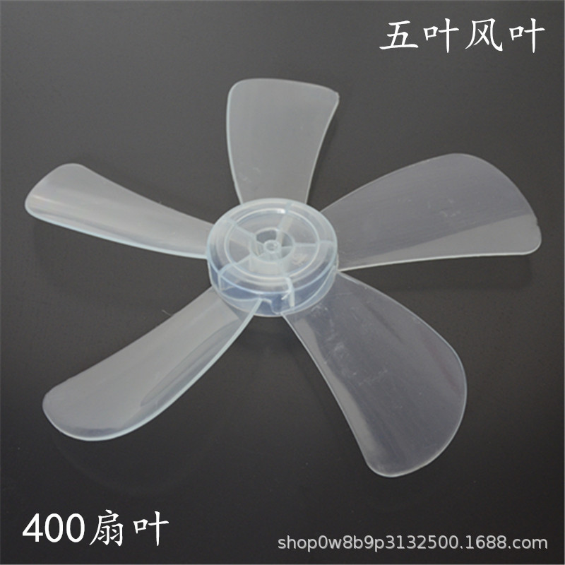 พัดลมห้าใบพัด