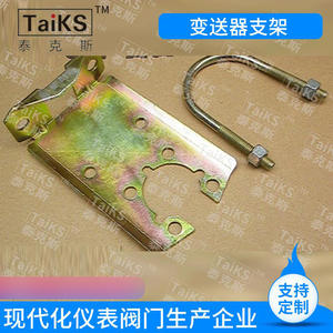 Support de montage pour transmetteur de pression 3051, support de transmetteur pour un montage pratique du transmetteur - Product Image 2