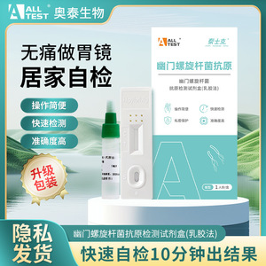 Kit de Prueba de Antígeno de Helicobacter Pylori para 1 Persona, Caja para Uso Doméstico, Prueba de Diagnóstico No Invasiva, Tira Reactiva con Certificación CE - Product Image 3