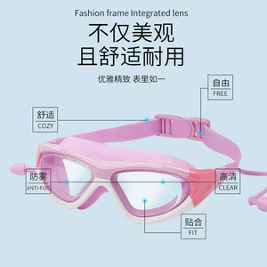Swimming Goggles Pc Lens Wide Vision Waterproof Anti Fog <b>For</b> Child Universal Use - Product Image 3
