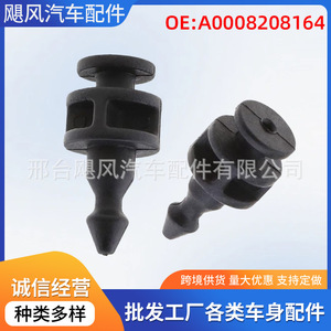 Clip de fixation de feux arrière Mercedes Benz Sprinter A0008208164 Plastique 9mm 10.9mm 22.3mm - Product Image 5