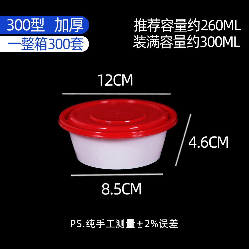 American-style bowl, 300ml, red and white [300 sets]