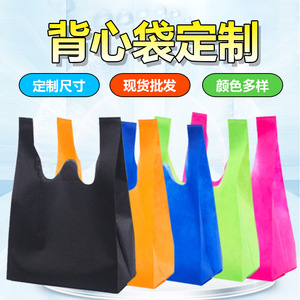 ถุงผ้าสปันบอนด์ซินเซ็น ขนาด 30x50 ซม. ปรับแต่งขนาดได้ สีสันสดใส สำหรับบรรจุภัณฑ์ช้อปปิ้งในซูเปอร์มาร์เก็ต - Product Image 1