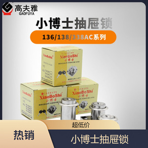 Little Doctor 138-22AC Drawer Lock Zinc Alloy <b>Square</b> Tongue High Security Office Cabinet Furniture Lock - Product Image 5