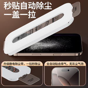 ฟิล์มกระจกนิรภัยสำหรับ Apple 17, ฟิล์มกันรอยเต็มจอสำหรับ 16 Pro, 15 Pro Max ป้องกันการมองลอก, ฟิล์มกันรอยหน้าจอโทรศัพท์ 14 Plus - Product Image 3