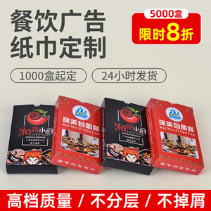 กล่องใส่กระดาษเช็ดปากร้านอาหารแบบกำหนดเอง รูปทรงสี่เหลี่ยมผืนผ้า สามชั้น พร้อมพิมพ์โลโก้ สำหรับใช้ในร้านอาหาร - Product Image 3