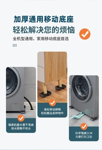 Furniture refrigerator washing machine high-capacity pulley for sliding movement base fixing frame support <b>bracket</b> - Product Image 2