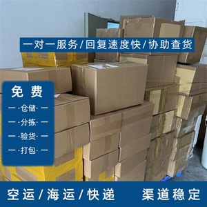 Lianshuncheng, économique, petits colis, origine Shenzhen, livraison express aérienne vers l'Argentine, le Chili, la Colombie, logistique stable - Product Image 3