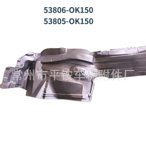 Revestimiento de Guardabarros Delantero Toyota 53805-OK150 de Plástico para Hilux 2015 2WD 4WD, Pieza de Repuesto - Product Image 4