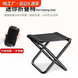 <b>Folding</b> <b>Stool</b> Aluminum Rectangular Foldable Outdoor Camping Chair Garden Use - Product Image 2