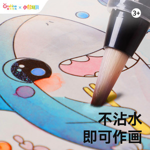 Onshine – livre de coloriage à l'aquarelle pour enfants de 3 à 6 ans, jouet de dessin en papier, unisexe, origine domestique - Product Image 3