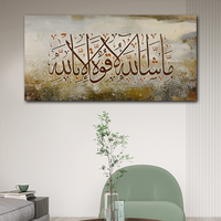 Calligraphie Islamique Art Mural Décor Musulman Peinture Pour La Décoration Intérieure