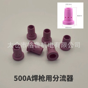 Buse en céramique pour torche de soudage Mig Mag 350A 500A, distributeur de gaz, manchon de protection pour pistolet de soudage - Product Image 3