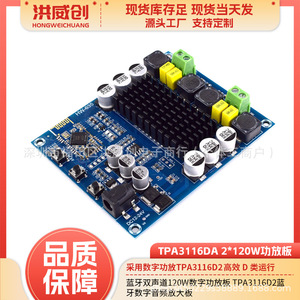 Module amplificateur numérique Bluetooth TPA3116D2 double canal 120W, sortie 6.3V-50V, montage en surface - Product Image 5