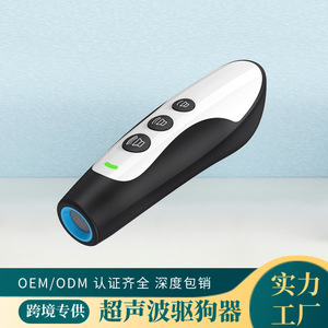 อุปกรณ์ควบคุมเสียงเห่าสุนัขแบบพกพา Smartpet ชาร์จไฟได้ ใช้คลื่นอัลตราโซนิก สีขาว พลาสติก รุ่น U1 เซินเจิ้น - Product Image 2