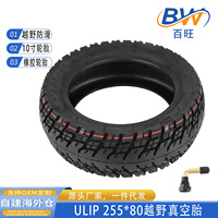 Ban Karet Tubeless Off-Road Umum untuk Kukirin G2/G3Pro/Ninebot ZT3/Ninebot Max G3/ OXO Ukuran 80/65-6 Tahan Aus