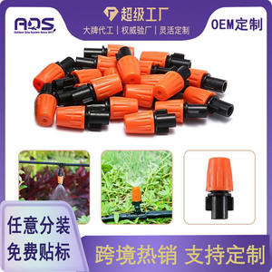 Tête d'arrosage atomisante orange, pulvérisation fixe, matériau PVC, flexible et facile à installer pour l'irrigation agricole et de jardin, 10 pièces - Product Image 5