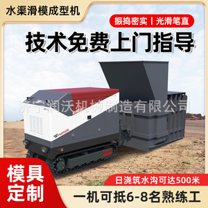 เครื่องหล่อคอนกรีตแบบรางเลื่อน ขับเคลื่อนด้วยตัวเอง 380 โวลต์ ปรับแต่งแม่พิมพ์ได้ ใช้งานง่าย - Product Image 3