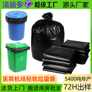 Sacs poubelles noirs 90x100 mm taille XL pour poubelles de 120L, épais, jetables, usage domestique - Product Image 5