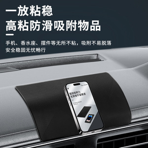 Car Anti Slip Mat Dashboard Silicone Pad High Temperature Resistant Phone Holder For Center Console 19x13cm 27x15cm PVC Material - Product Image 1