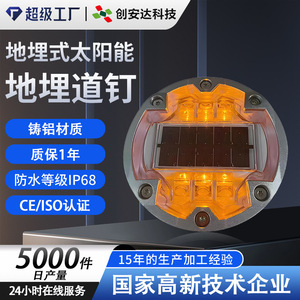 Feux de signalisation routière à LED solaires Chuang An Yue, rouge, jaune, bleu, blanc, vert, anti-pression, synchrones, pour passages zébrés - Product Image 4