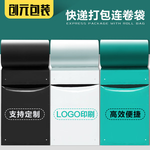 Bolsas de mensajería enrollables Baixin de material reciclado, 55% virgen, autosellables, sin impresión de logotipo disponible, origen Yiwu - Product Image 2