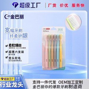 Meike Adult Soft Bristle <b>Toothbrush</b> 6-Pack Wide <b>Head</b> Anti-Slip Handle Sensitive Teeth Care - Product Image 4