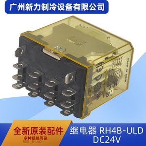 Relé Rh4b-Uld DC24V 10A de 11 pines normalmente abierto y cerrado para aire acondicionado central - Product Image 5