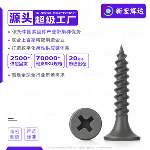 สกรูเกลียวปล่อย Xin Honghuida ขนาด M3.5 M3.8 หัวจม เหล็กกล้าคาร์บอน เกรด 4.8 สำหรับอุตสาหกรรมก่อสร้าง - Product Image 3