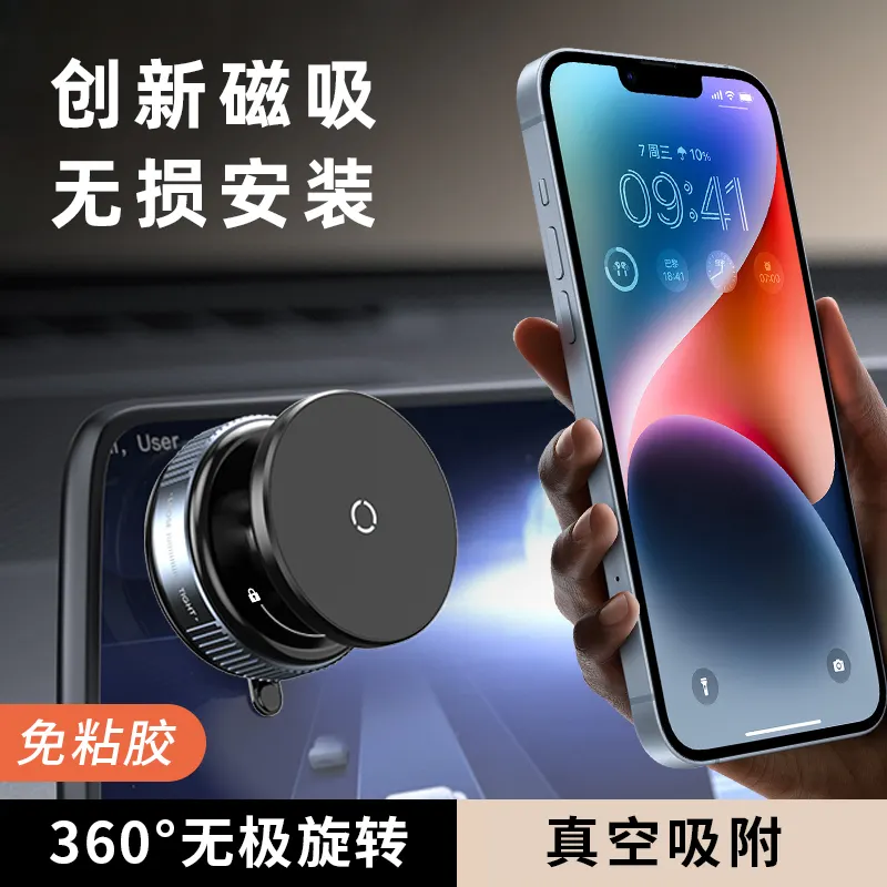 2025 New Vacuum Suction Cup Magnetic Car Phone Holder - 360° Rotation Super Strong Magnet | GB YShie