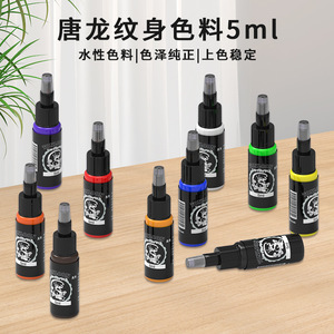 Encre de tatouage Yuanyun 5 ml, plusieurs couleurs, pour débutants, matériel de pratique pour l'art du tatouage - Product Image 4