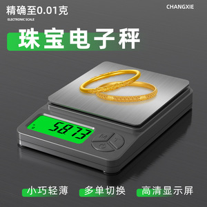 Changxie Digital Jewelry Scale 1kg 0.01g With Lid Stainless Steel Rectangle Battery Powered Weighing Scale - Product Image 4