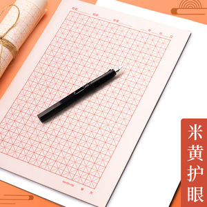 Deli Letter <b>Paper</b> 16K Single Line Double Line Grid Rice Character Student Practice Writing <b>Pad</b> - Product Image 5