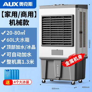Refroidisseur d'air évaporatif industriel de grande taille AUX, corps métallique, 30 kg, ventilateur de refroidissement commercial mobile, économie d'énergie - Product Image 5
