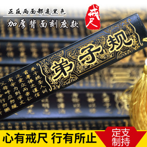 Regla negra con marcas traseras de 30 cm, regla recta gruesa de regalo cultural tradicional chino para uso general - Product Image 3