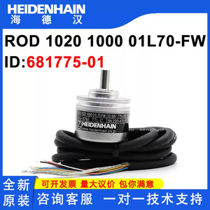 Composant d'encodeur industriel Heidenhain ROD1020-1000 ID681775-01 - Product Image 5