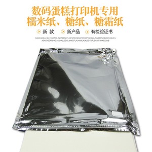 Papier de riz gluant <span class=keywords><strong>comestible</strong></span> A4 numérique <span class=keywords><strong>Photo</strong></span> gâteau imprimante papier sucette Fondant papier de riz - Product Image 4