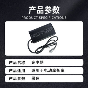 Chargeur de moto électrique 72V 5A, entrée 100-240V, certifié CE, pour le chargement de batteries de vélos de montagne - Product Image 5