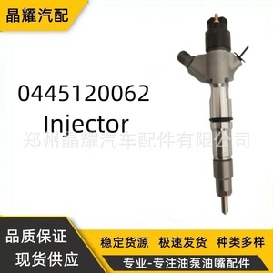 หัวฉีดคอมมอนเรลคริสตัลไชน์ 0445120079 ชุดหัวฉีดคัมมินส์ - Product Image 4